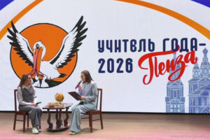 В Пензе за почетное звание «Учитель года-2026» борются шесть учителей