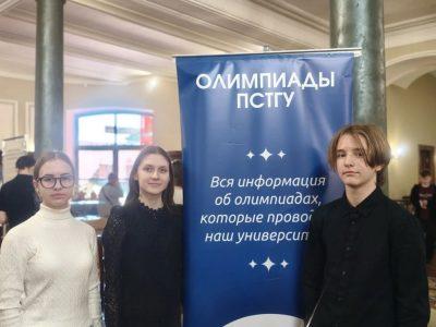 Пензенские школьники представили регион в финале всероссийской олимпиады по ОПК