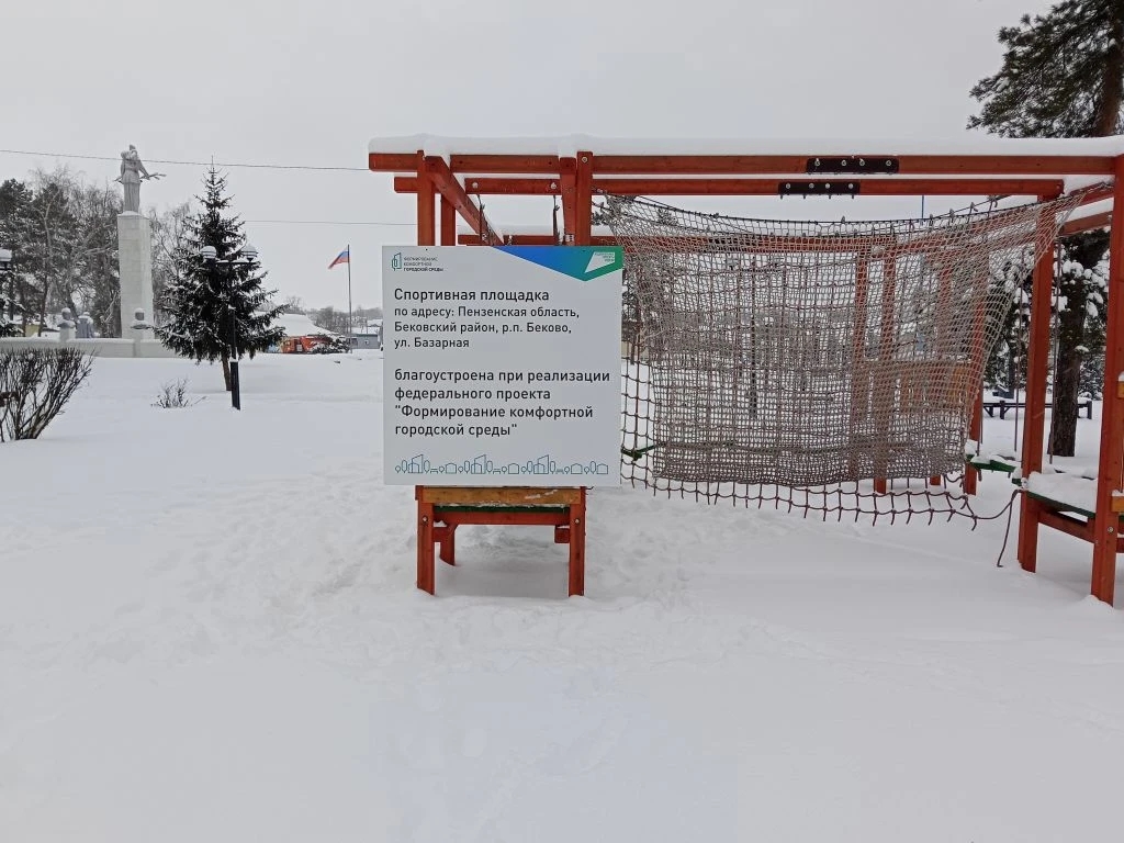 На улице Базарной в Беково в 2026 году обновят детскую площадку
