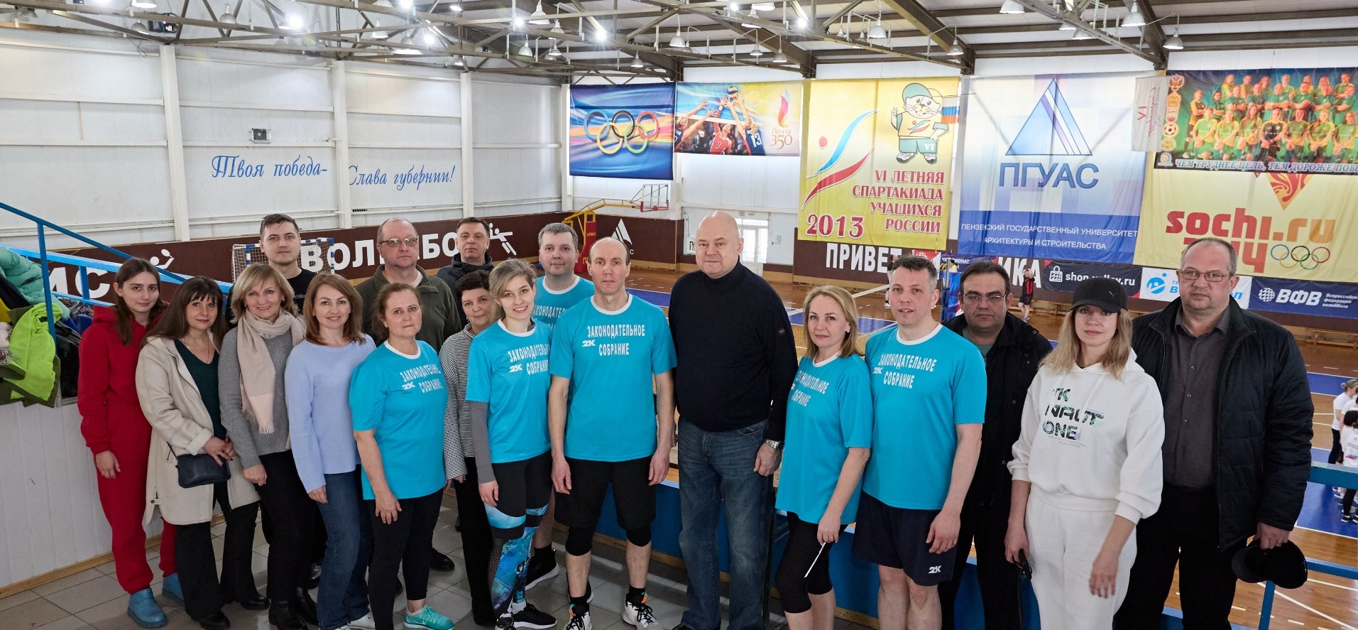 Вадим Супиков поздравил команду Заксобрания с победой в волейбольном турнире