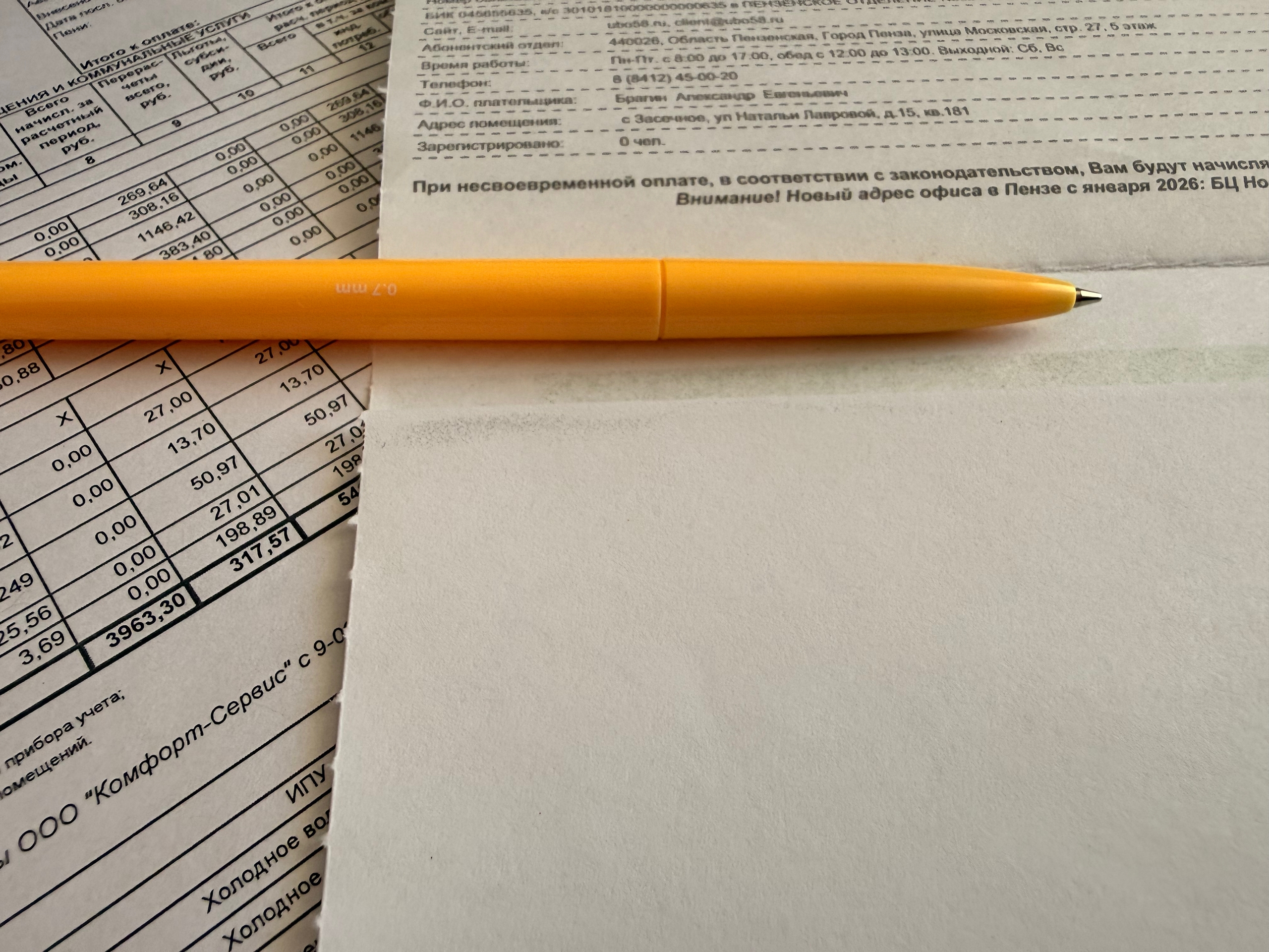 Пензенцы узнали о расширении полномочий ФАС в контроле за тарифами