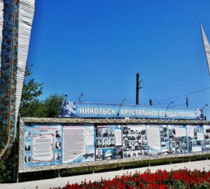 Никольск получит 76,5 млн рублей на благоустройство нижнего пруда