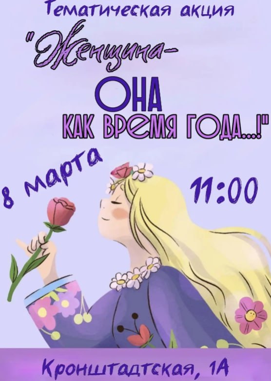 Концерты и подарки подготовили в Пензе к 8 Марта