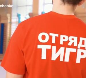 Бойцы отряда Тигр освоили навыки самбо для охраны порядка в Пензенской области