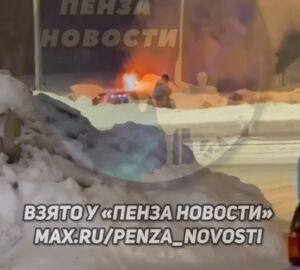 Очевидцы сняли, как загорелся ВАЗ-2115 в Пензе вечером 4 марта