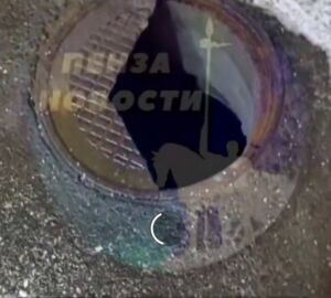 В Пензе на улице Карпинского обнаружили опасный «портал»