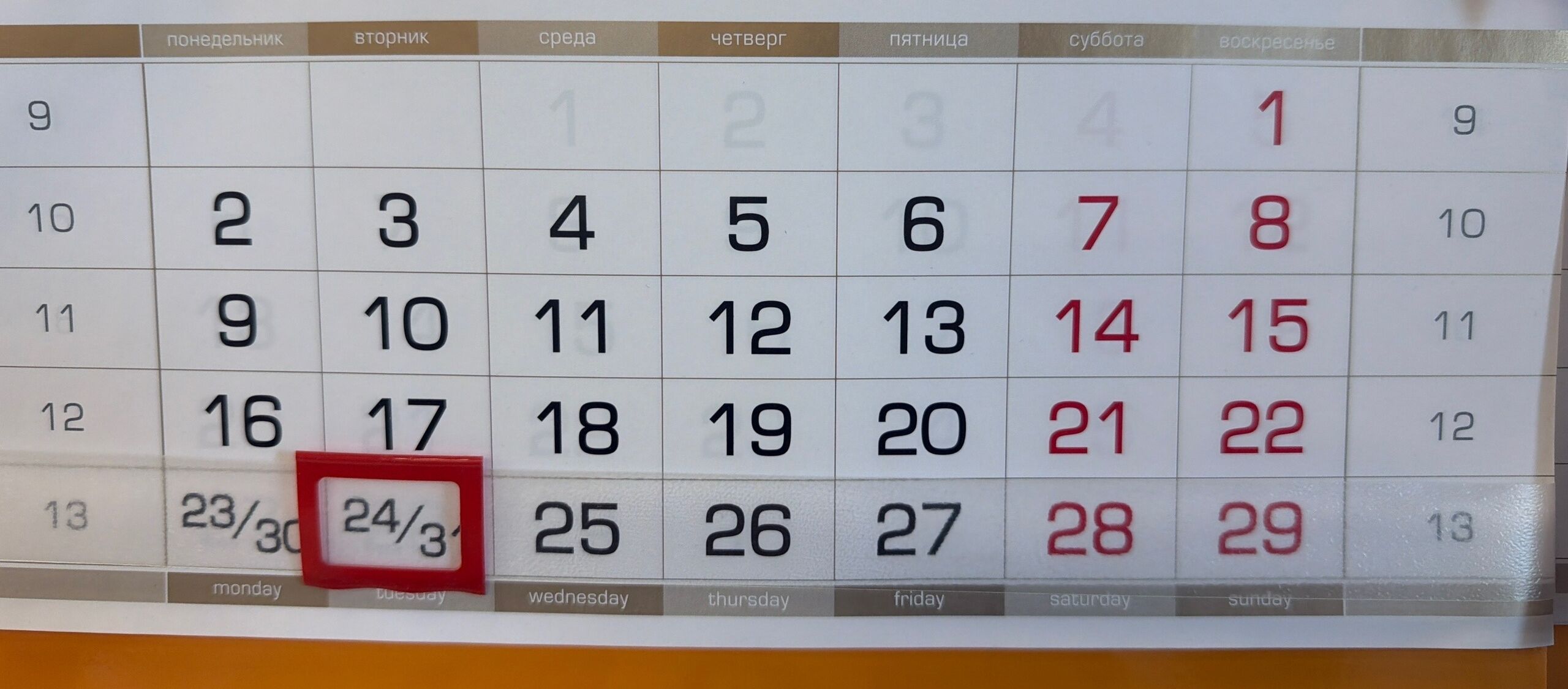 Пасху и Троицу предлагают сделать выходными днями