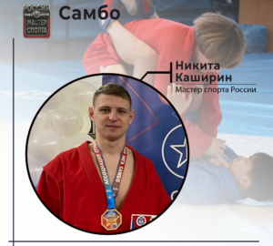 Четырем спортсменам из Пензенской области присвоили звание Мастер спорта России