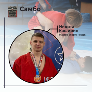 Четырем спортсменам из Пензенской области присвоили звание Мастер спорта России