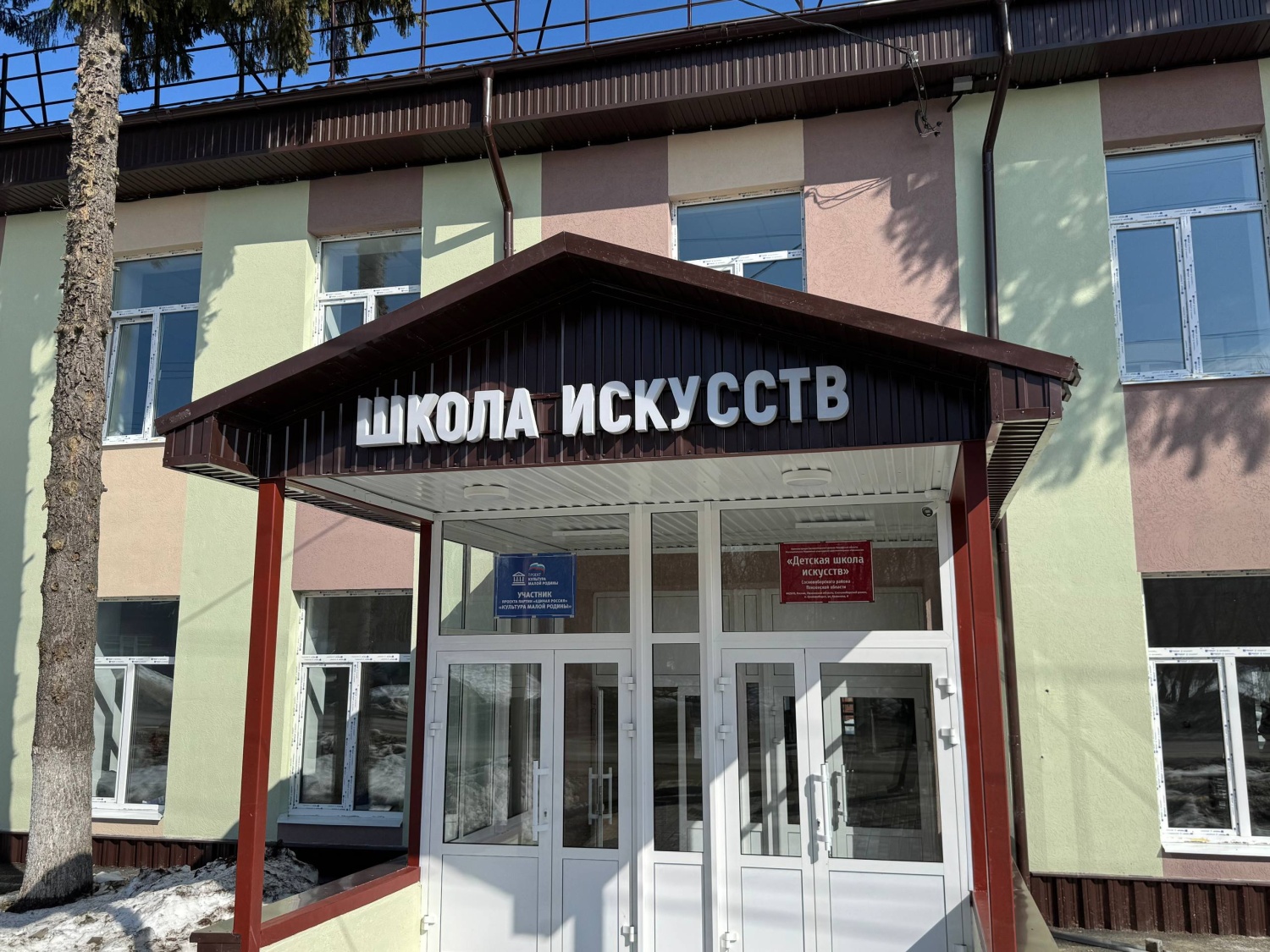 В Сосновоборском районе открылась обновлённая Детская школа искусств